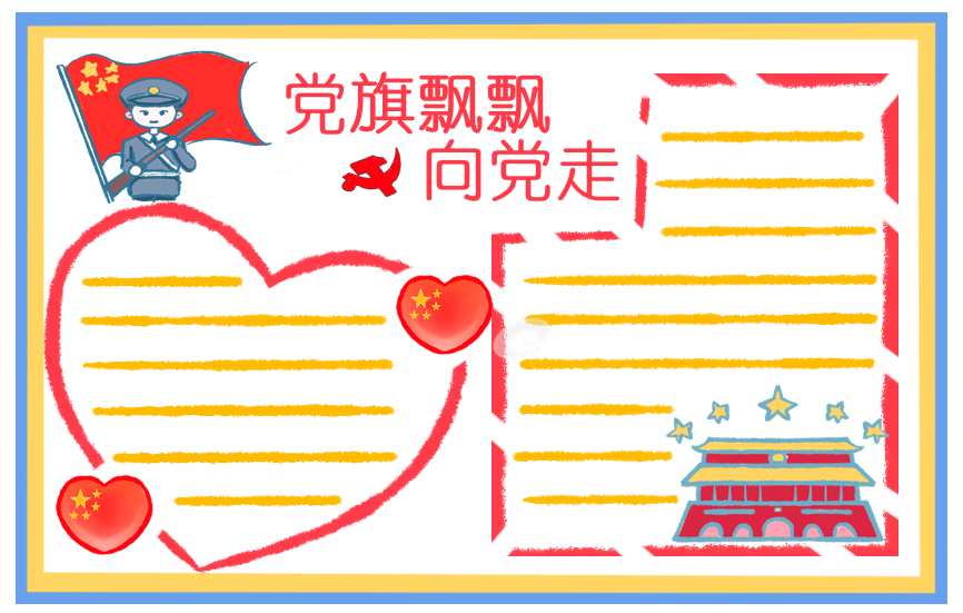 关于思想汇报积极分子个人5篇