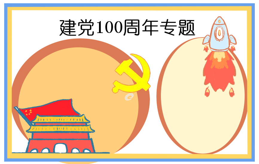 2021年入党申请书1500字五篇