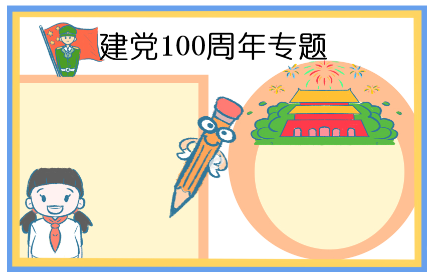 2021护士入党申请书1500字模板最新