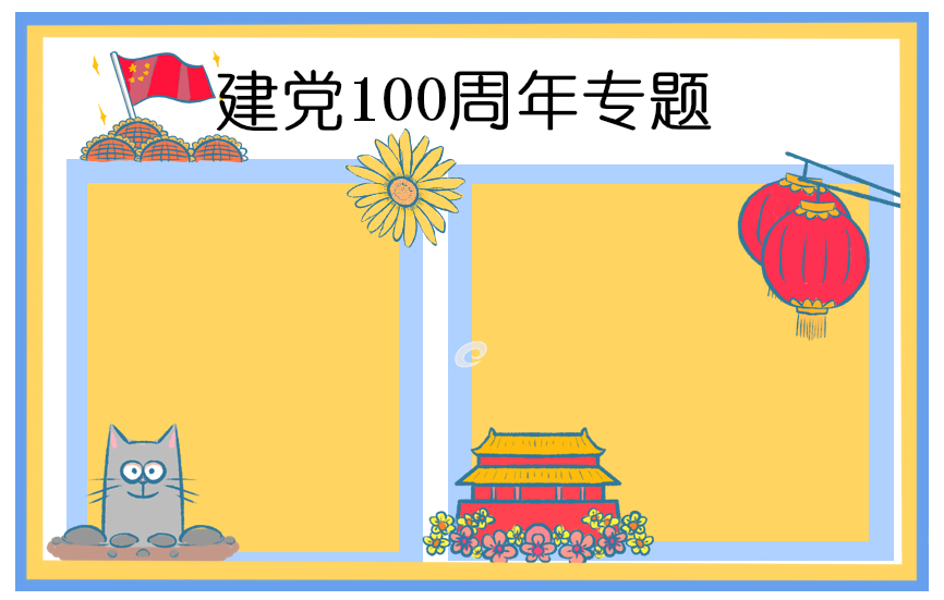 大学生2020入党申请书模板5篇