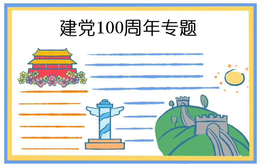 2021高中生入党申请书通用模板800字五篇