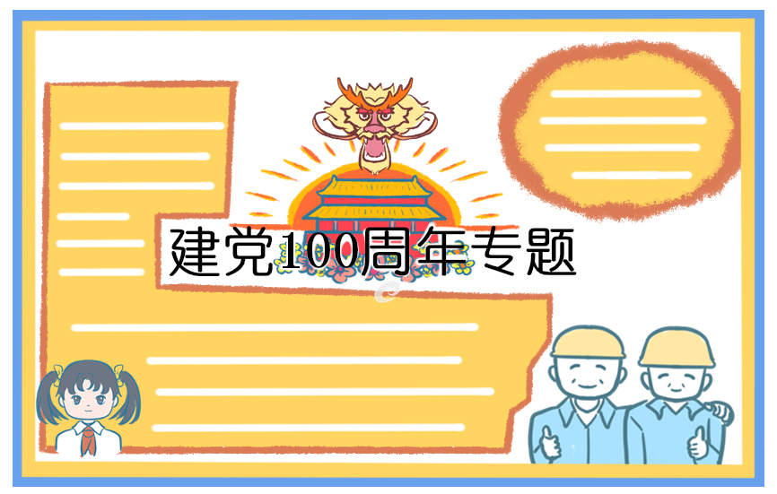 大学生预备党员2020入党志愿书范文