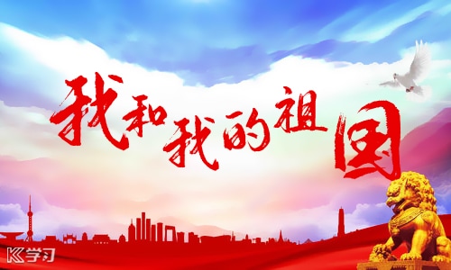组织国庆节爱国爱岗敬业演讲活动