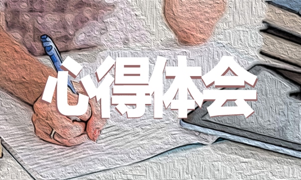 做新时代最美奋斗者个人心得与感想范文