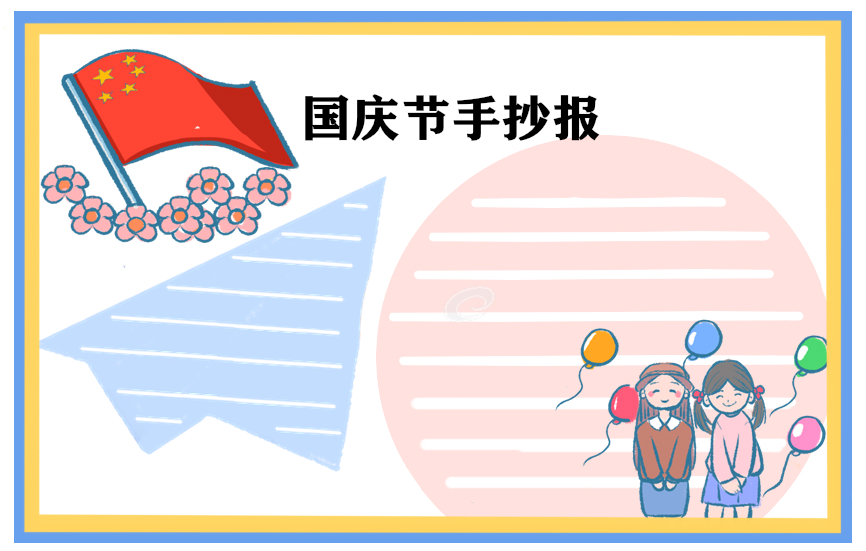 2020新中国成立71周年个人心得体会