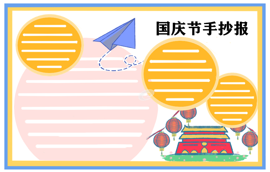 2020年新中国成立71周年优秀学生心得体会