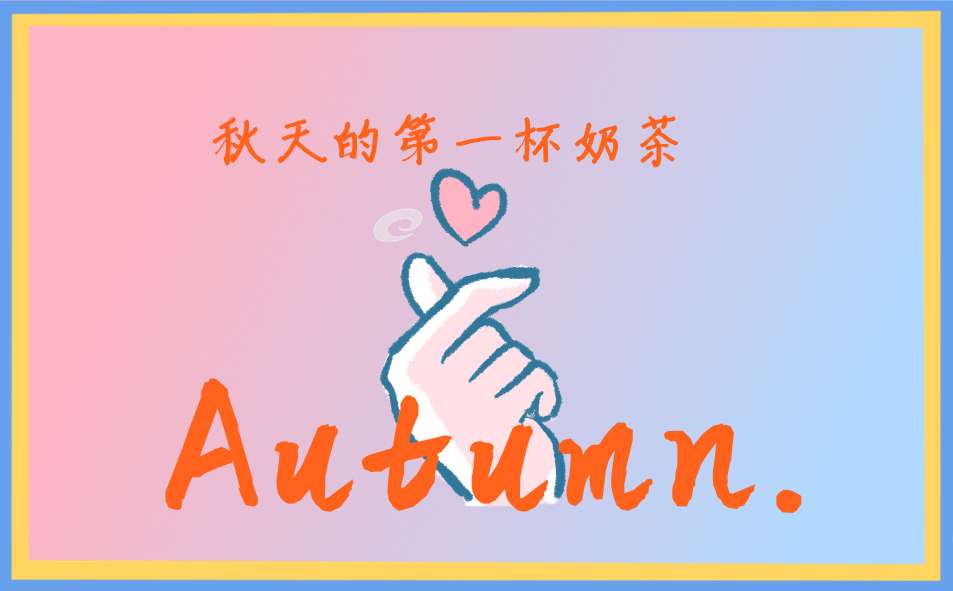 秋天正能量的心情短句100句