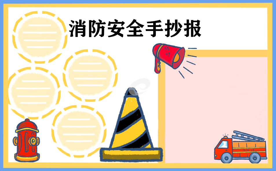 消防知识国旗下的讲话稿