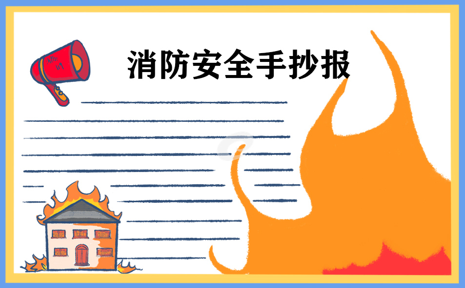 关于夏季消防安全的国旗下讲话稿