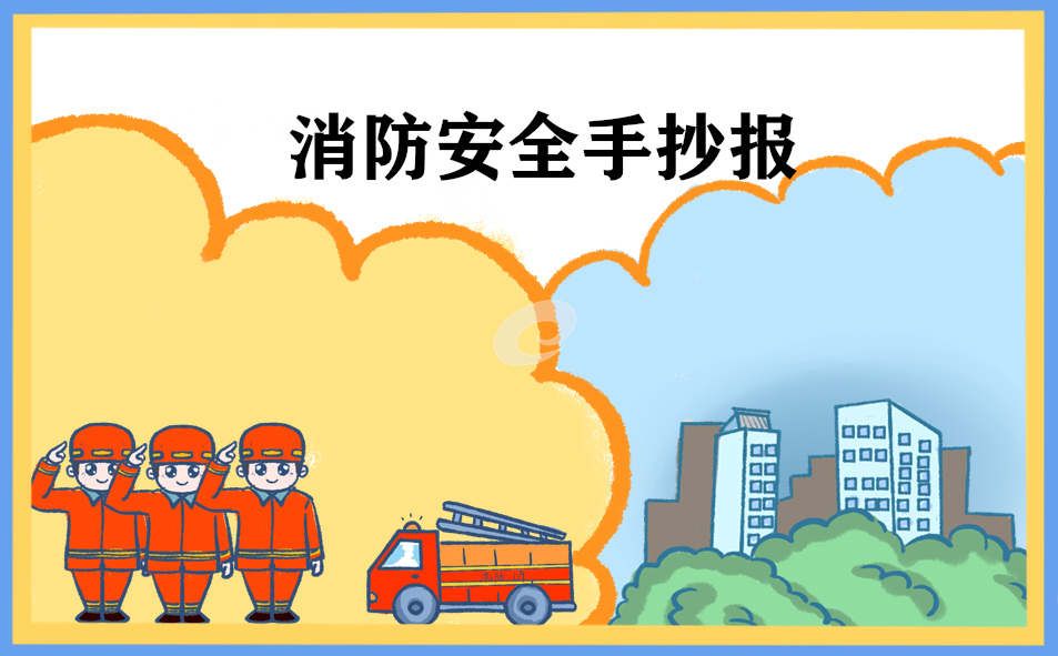 关于消防知识国旗下的讲话