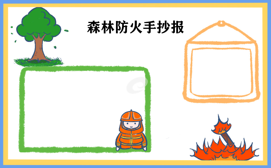 消防安全的国旗下讲话