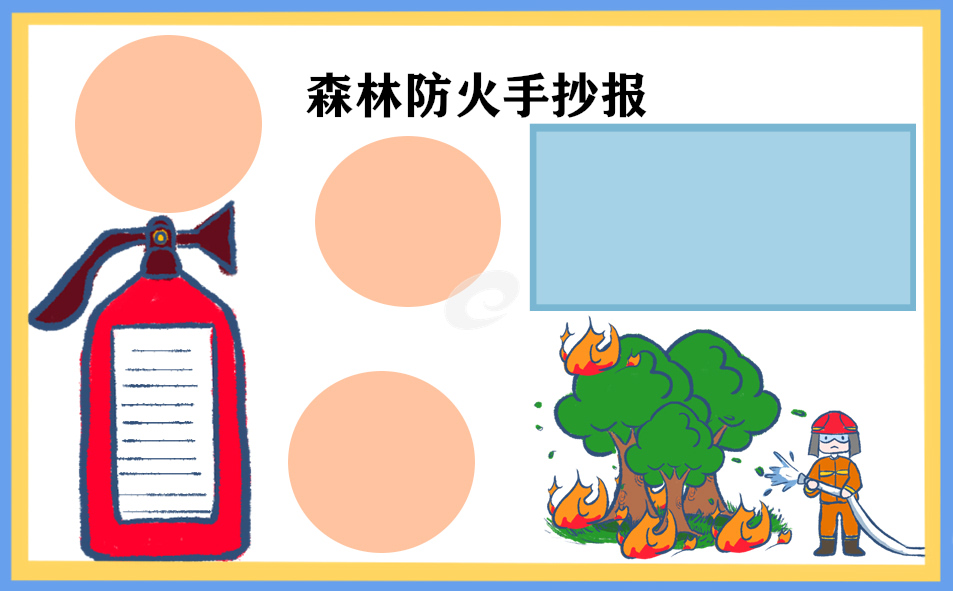 关于森林防火的国旗下讲话
