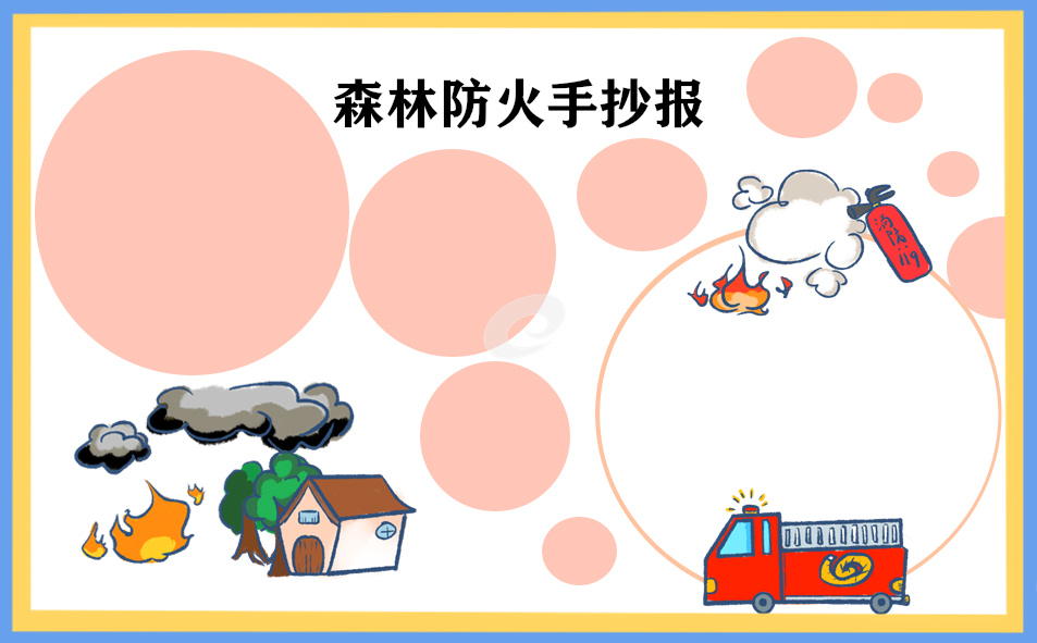 防火知识的国旗下讲话稿