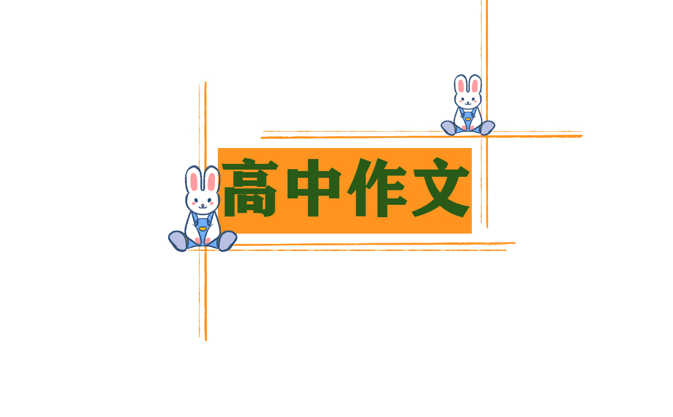 自我介绍200字高中有趣