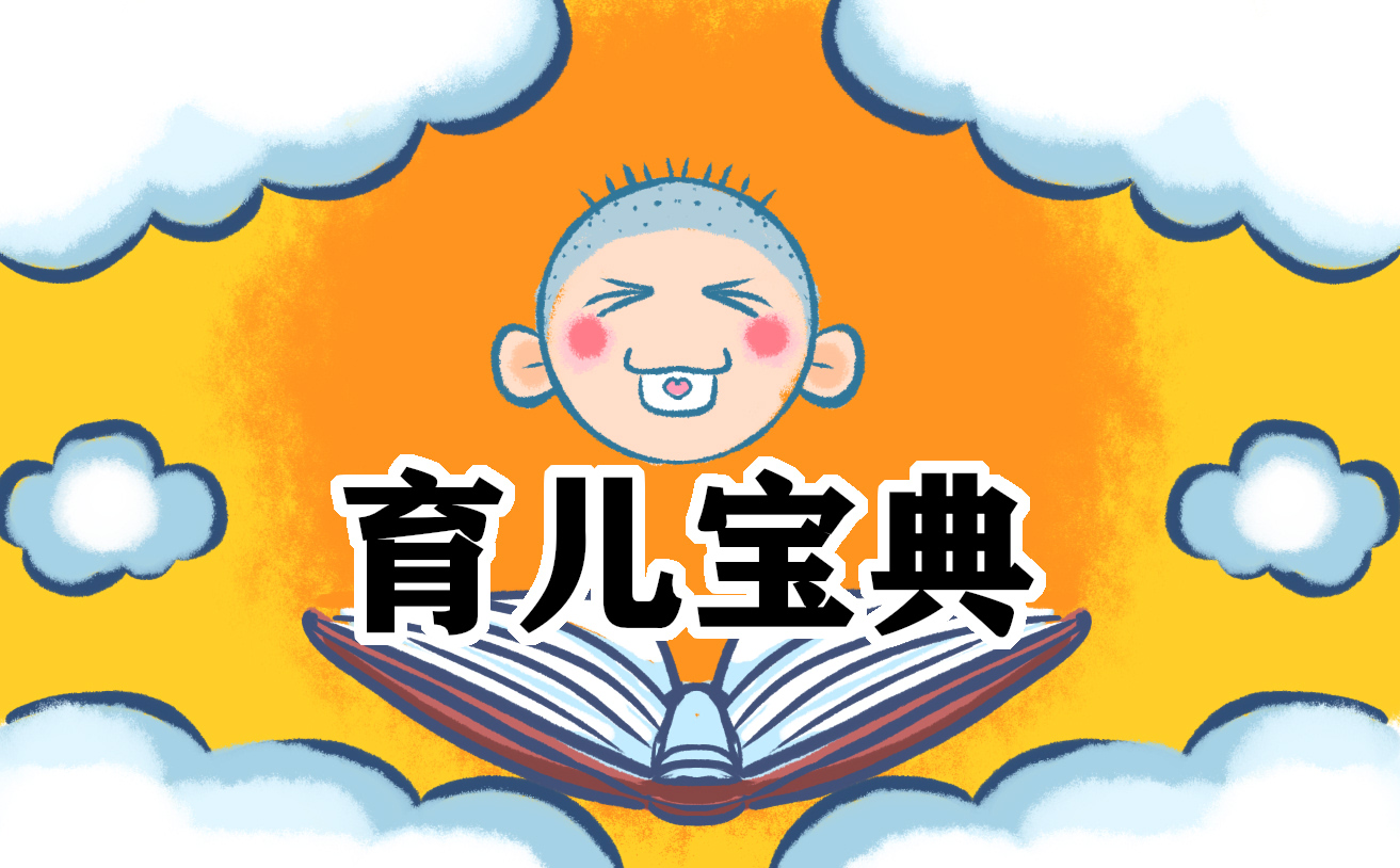 育儿心得体会300字