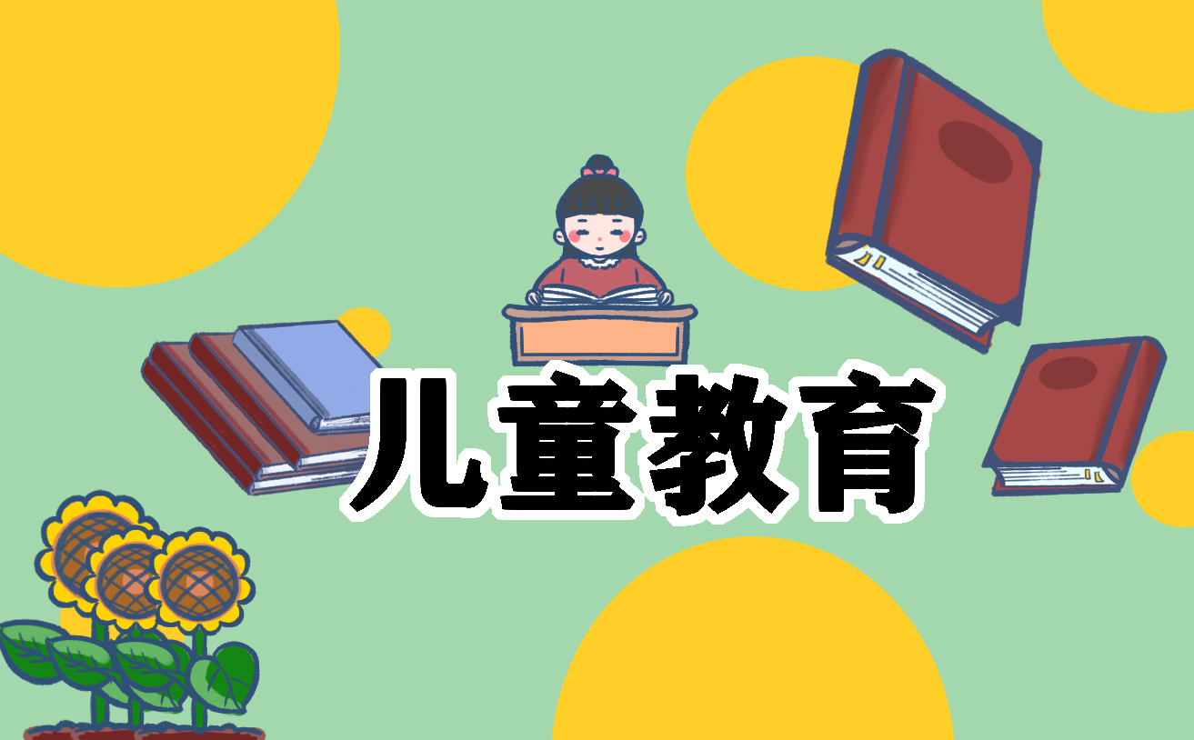 大学生安全教育知识心得