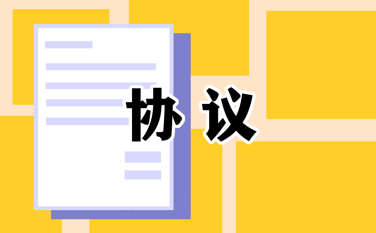 2024年离婚协议书范本最新