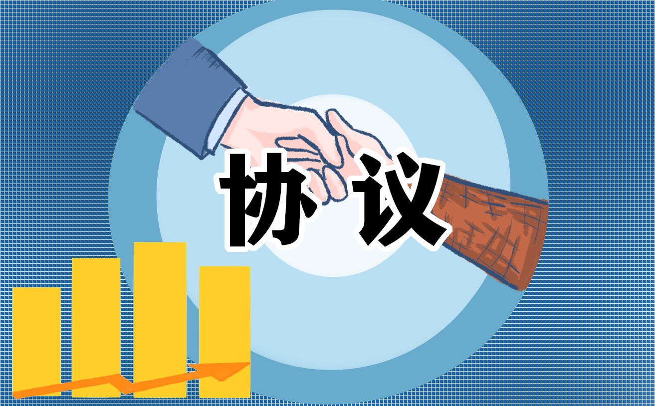正规离婚协议书范文