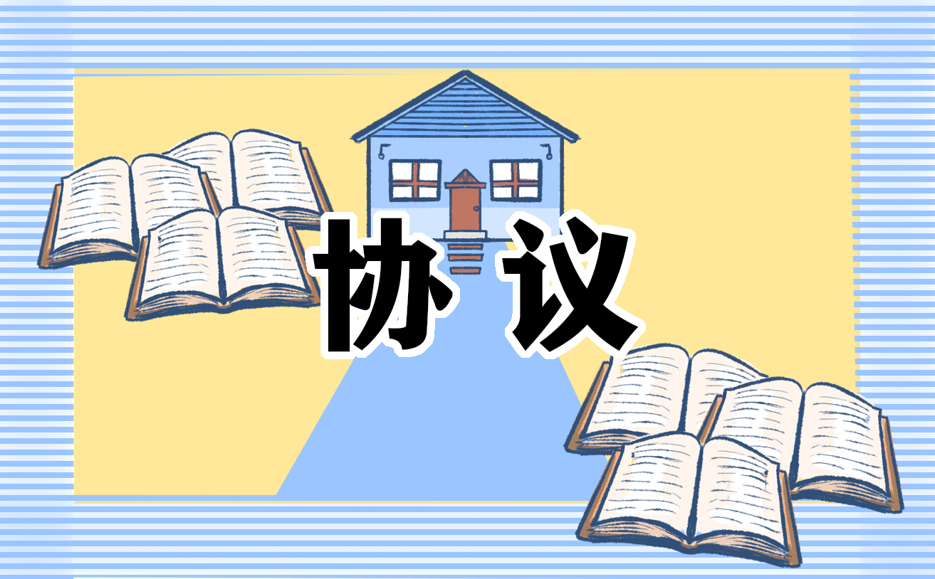 2024离婚协议书标准版模板