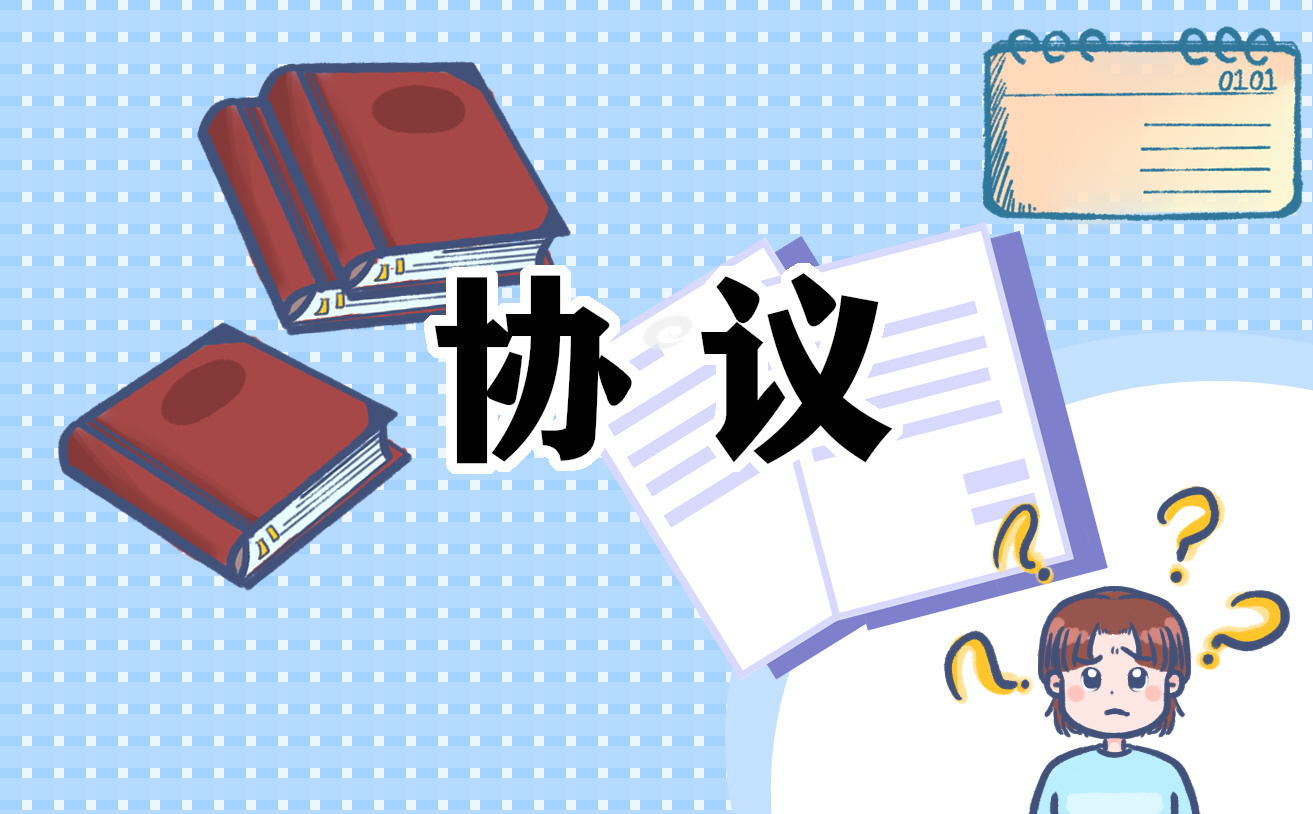 2024自愿离婚协议书模板