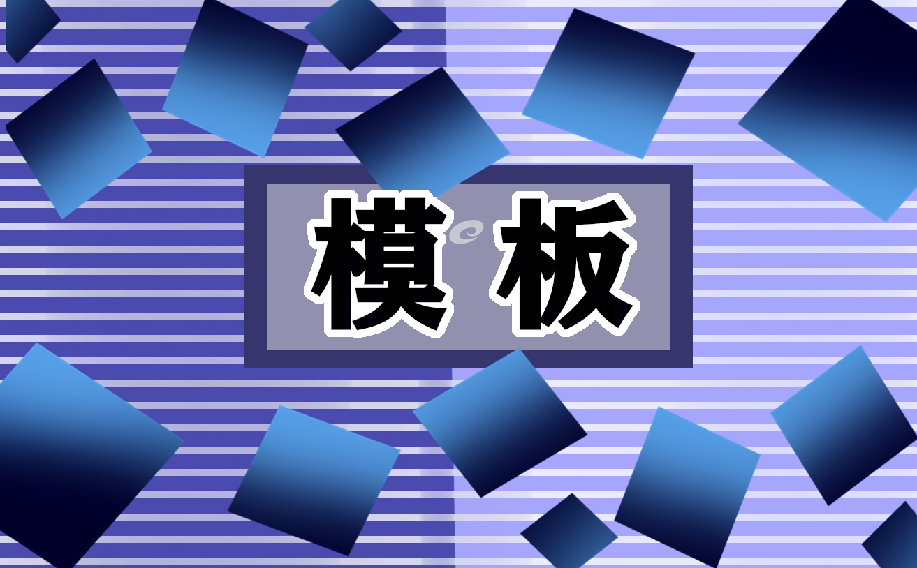 酒店求职简历模板