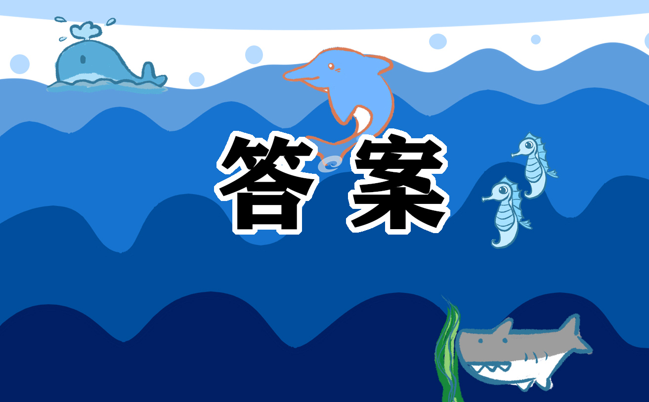 青年大学习第31期完整答案