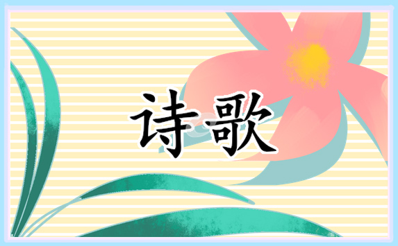 八一建军96周年感怀诗歌七律20篇