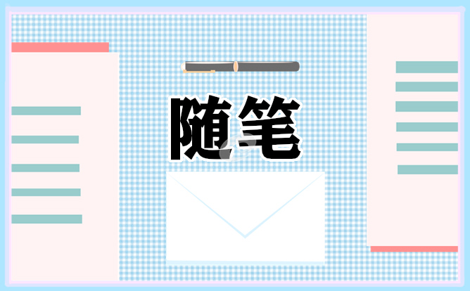 2023年感悟生活的随笔