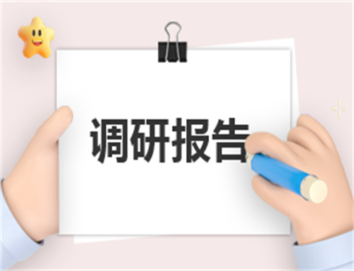 大学生实习实训报告15篇