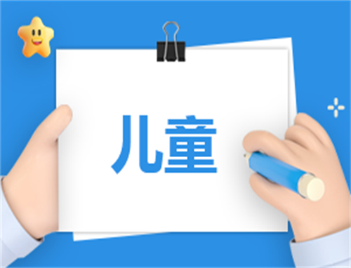 简短儿童自我介绍