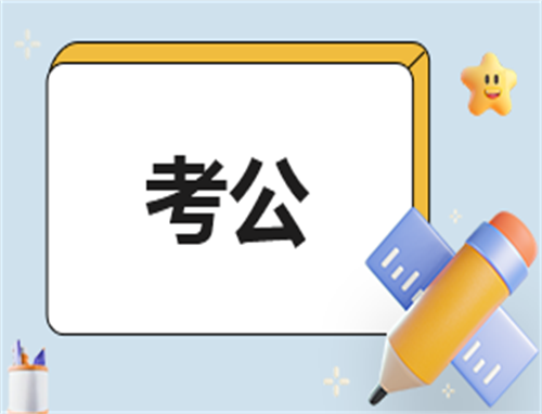 2023国考报名时间