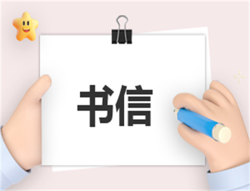 家长给高三孩子加油和祝福的书信800字