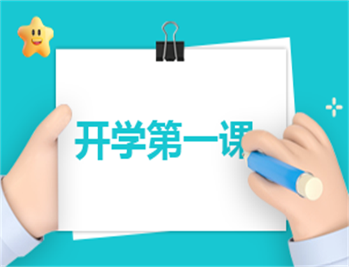 2023中职教育开学典礼教师代表讲话