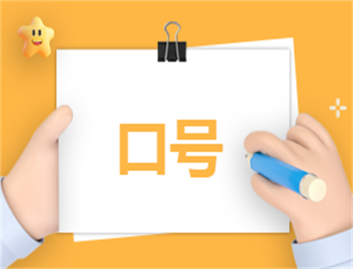 315企业消费者权益日宣传标语口号