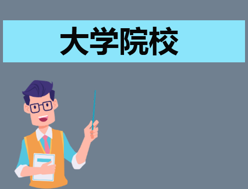 2023年985大学在辽宁招生计划及往年录取分数线