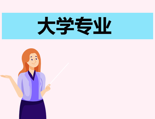 理科男生最吃香的专业