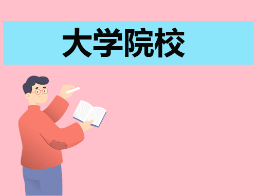 四川高考529分左右能上什么大学