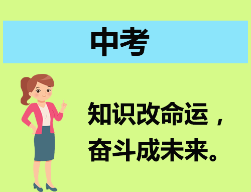 2023年“守常”话题河北中考作文精选