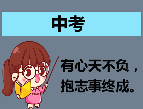 2023中考“活泼是我们的主张”作文