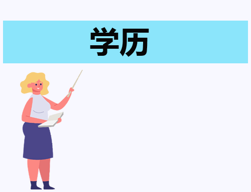 山东2024年普通专升本填志愿时间