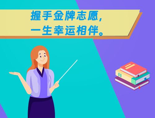 女儿考上大学发朋友圈的语句