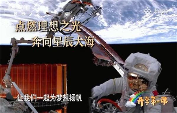 2023武汉开学第一课有感心得体会