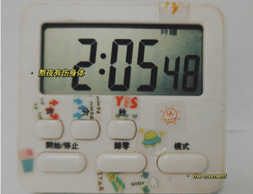 熬夜伤感简短句子