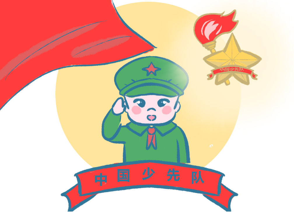 少先队建队日主题班会教案15篇