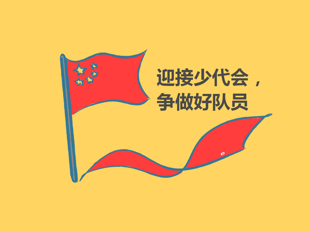 少先队入队申请书15篇