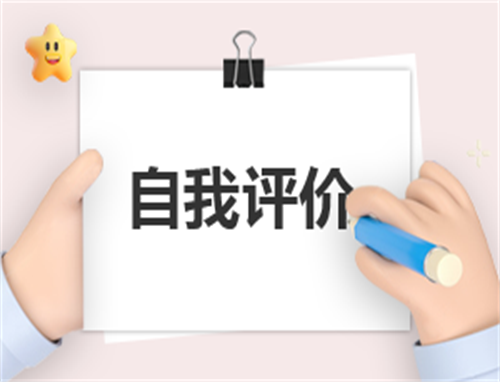 幼儿园师德师风自我评价简短