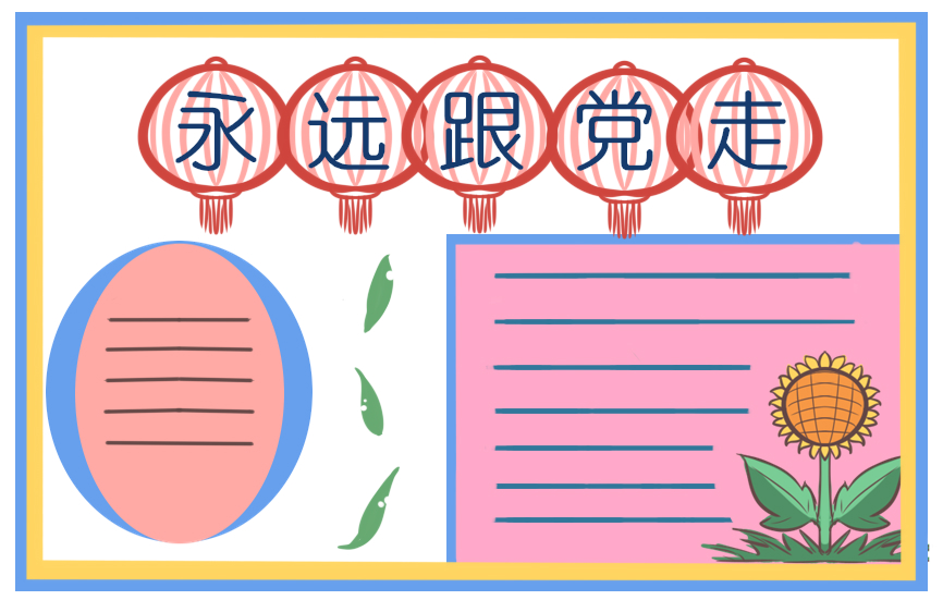 2021大学生入党申请书优秀范文模板