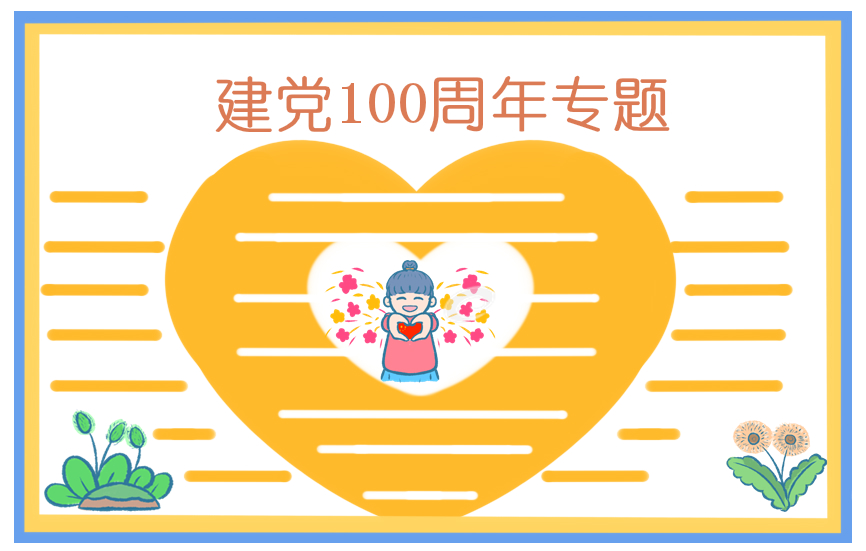 入党志愿书2020范文1500字大全