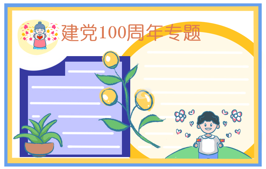 个人优秀入党申请书1500字五篇