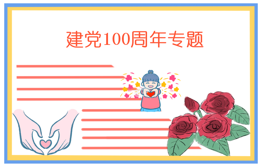 研究生2020入党申请书1500字
